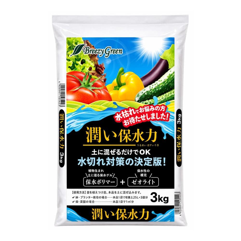 【予約商品】Ｂｒｅｅｚｙ　Ｇｒｅｅｎ　潤い保水力　ＥＦポリマー・ゼオライト配合　３ｋｇ　【注文期限：５／３０】