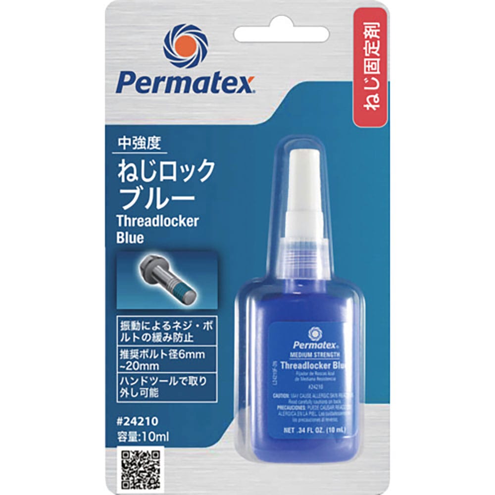 Ｐｅｒｍａｔｅｘ　中強度・ねじロックブルー　２４２１０　５０Ｐ２４２１０ＪＰ＿