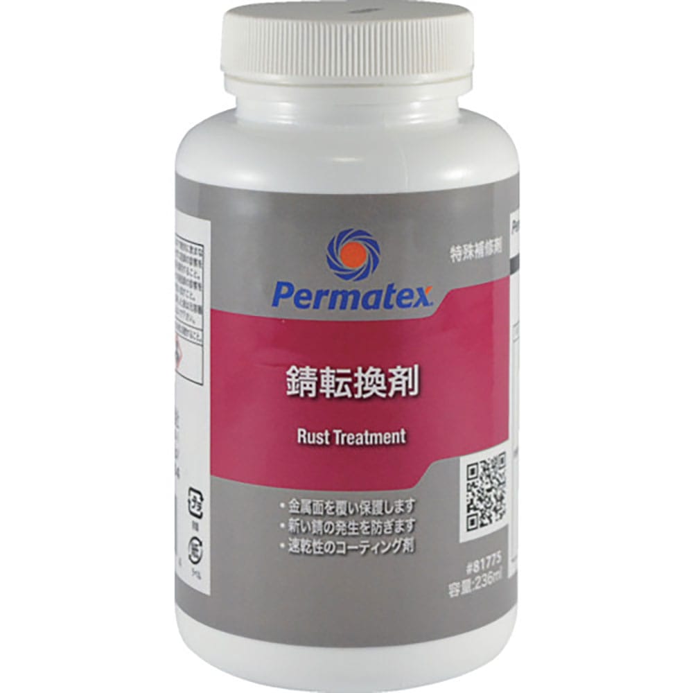 Ｐｅｒｍａｔｅｘ　錆転換剤　８１７７５　５０Ｐ８１７７５ＪＰ＿