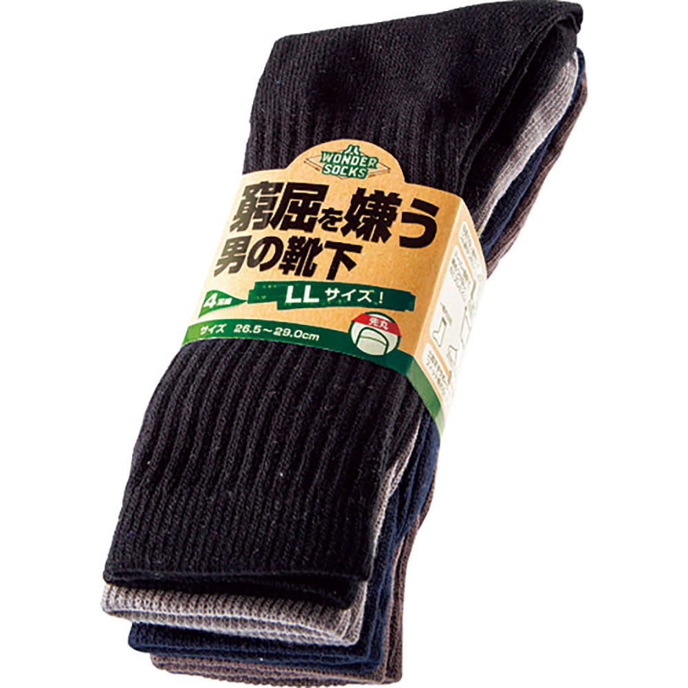 ユニワールド　窮屈を嫌うＬＬサイズの男の靴下　先丸　カラー　４足組　ＷＳ－９２１１＿
