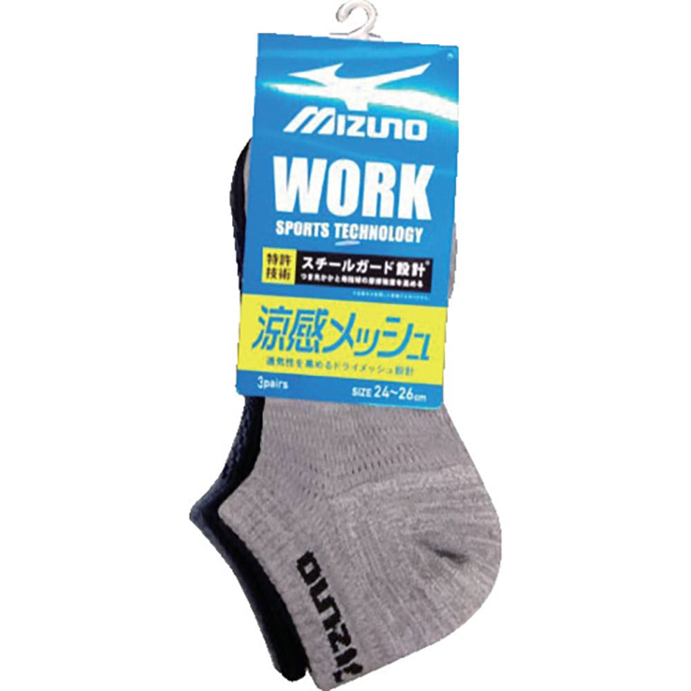 ミズノ　靴下　ミズノワーク　涼感　無地　引揃８丈　メッシュ　サポート　吸汗速乾　３Ｐ２４－２６　ア＿