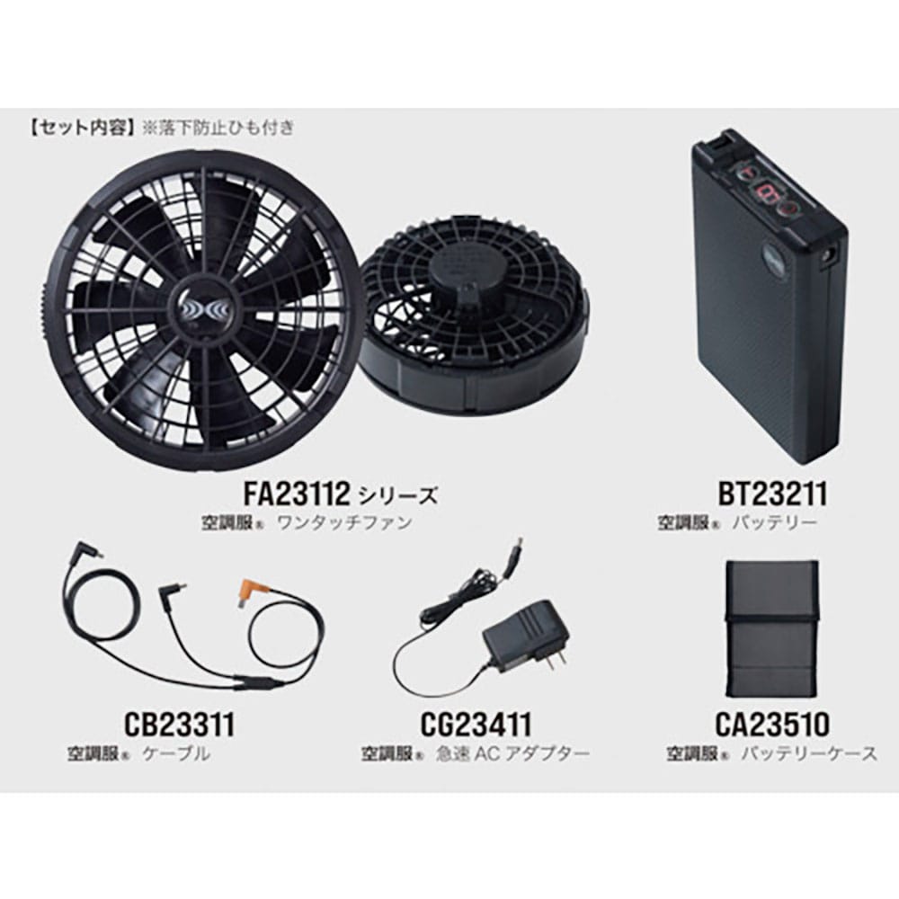 空調服　空調服［［Ｒ上］］　スターターキット　レッド　ＳＫ２３０１１Ｒ７０＿