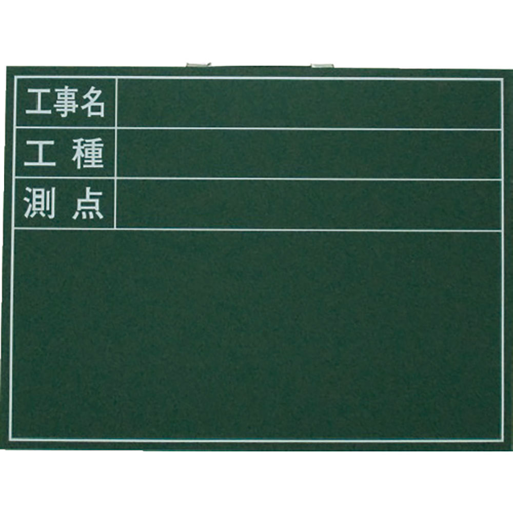 ライト黒板製作所　木製工事用黒板　ヨコ型印刷入り　４５０×６００　Ｗ－５Ｔ＿