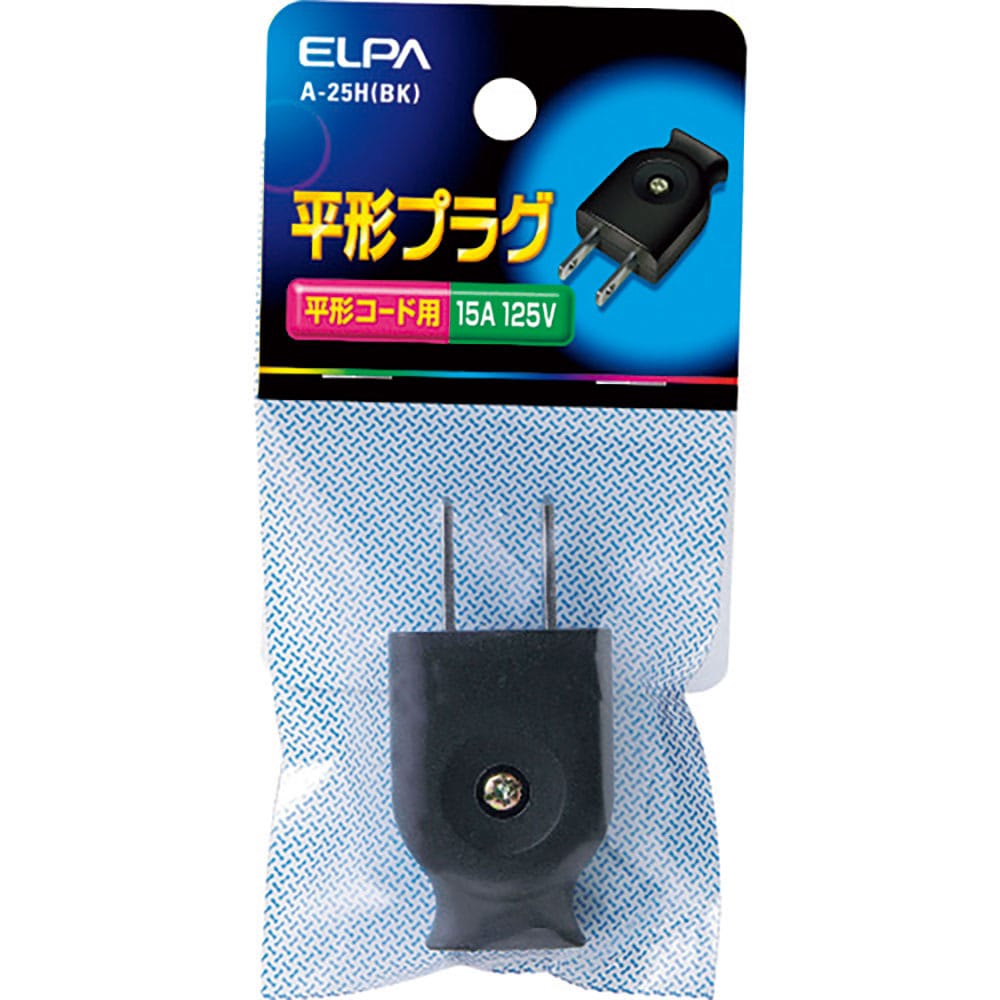 ＥＬＰＡ　平型キャップ　１２５Ｖ　１５Ａ　ブラック　Ａ－２５Ｈ（ＢＫ）＿
