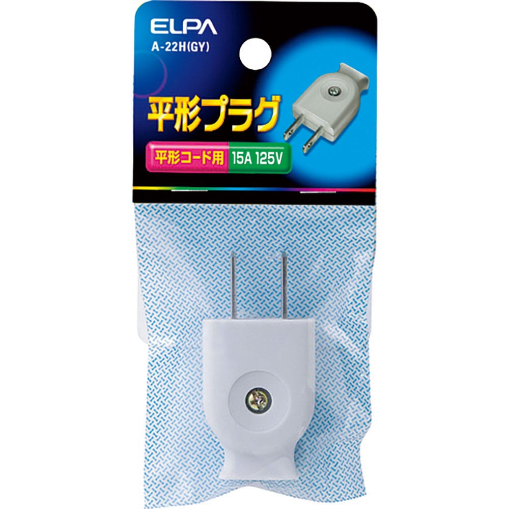 ＥＬＰＡ　平型キャップ　１２５Ｖ　１５Ａ　グレー　Ａ－２２Ｈ（ＧＹ）＿