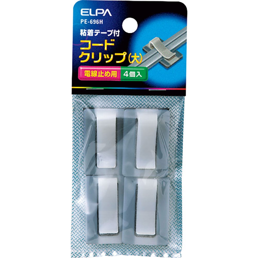 ＥＬＰＡ　コードクリップ　大　４個入　ＰＥ－６９６Ｈ＿