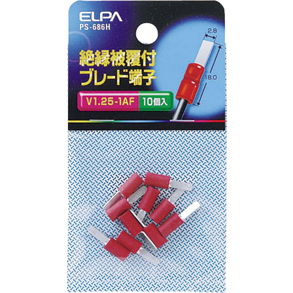 ＥＬＰＡ　絶縁ブレード端子　ＰＳ－６８６Ｈ＿