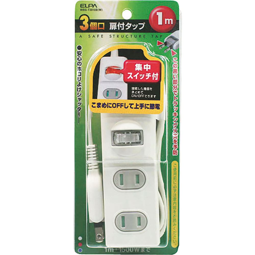 ＥＬＰＡ　１ＳＷ扉付タップ３Ｐ１Ｍ　ＷＢＳ－Ｔ３０１０Ｂ（Ｗ）＿