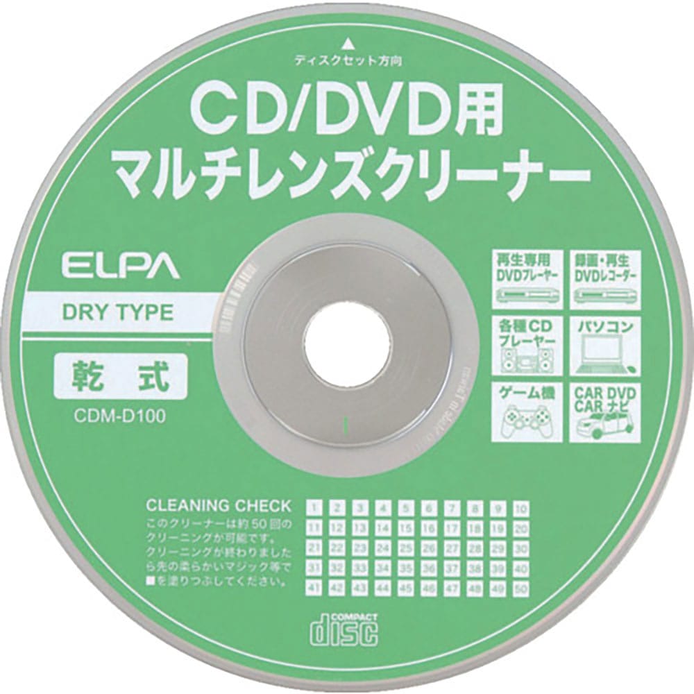 ＥＬＰＡ　ＣＤ／ＤＶＤマルチレンズクリーナー　ＣＤＭ－Ｄ１００＿
