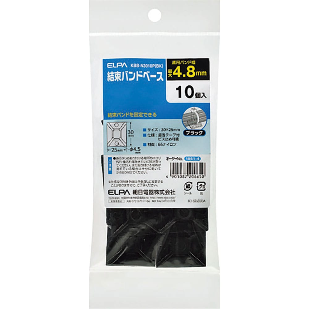 ＥＬＰＡ　結束バンドベース　適合バンド径４．８ｍｍ　ブラック（１０個入）　ＫＢＢ－Ｎ３０１０Ｐ（Ｂ＿