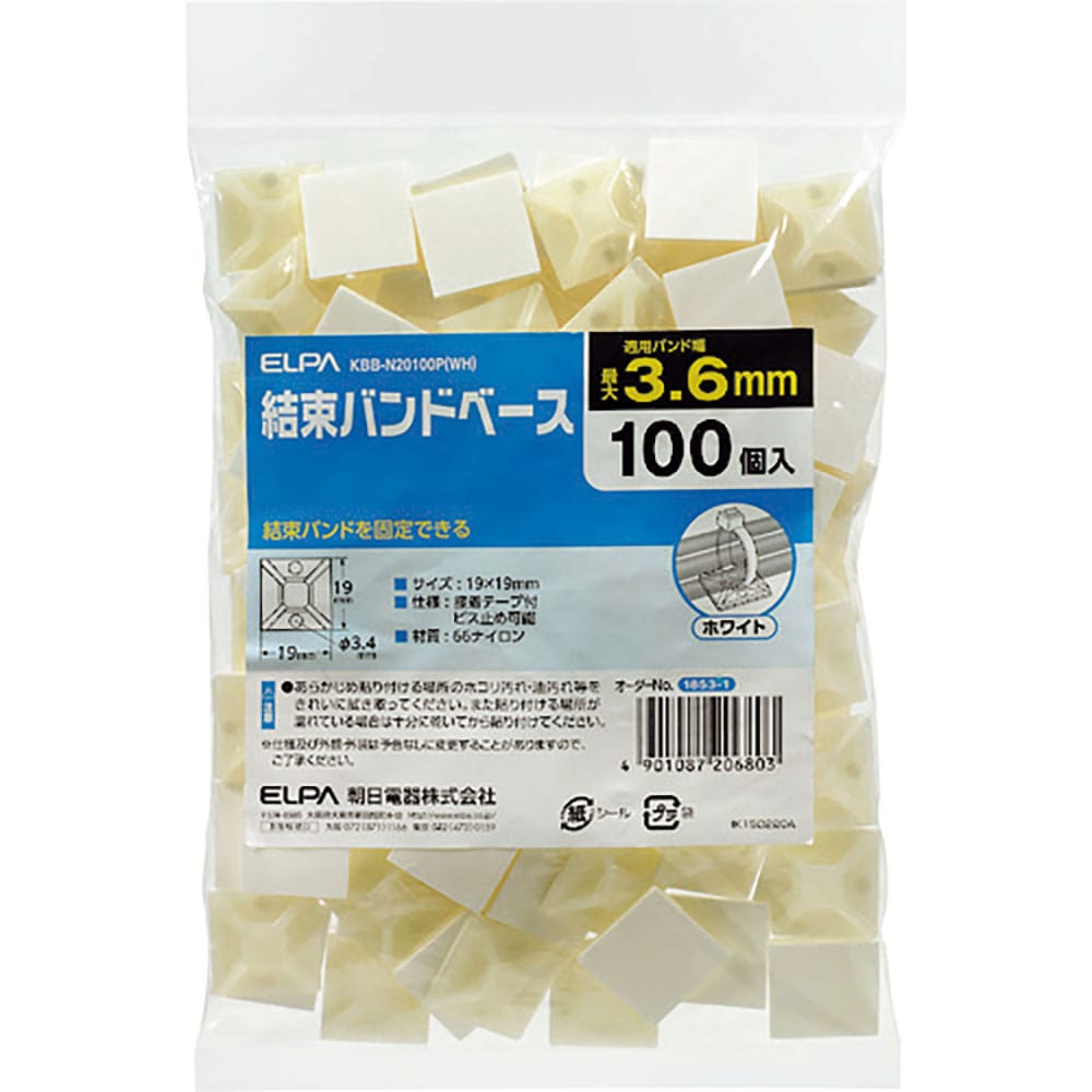 ＥＬＰＡ　結束バンドベース　適合バンド径３．６ｍｍ　ホワイト（１００個入）　ＫＢＢ－Ｎ２０１００Ｐ＿