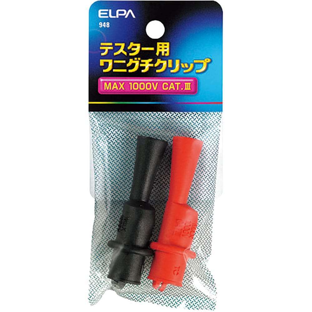 ＥＬＰＡ　ワニグチクリップ　最大開口寸法８ｍｍ　赤／黒　９４８＿