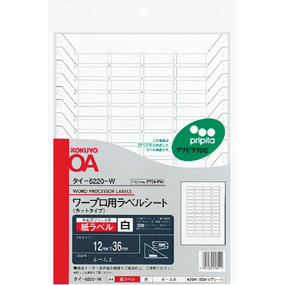 ＫＯＫＵＹＯ　ワープロ用ラベルシート　プリピタ対応ＰＴ０９　７枚　タイ－６２２０－Ｗ　５１１１９７＿