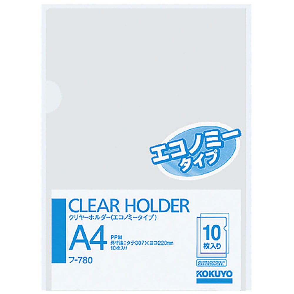 ＫＯＫＵＹＯ　クリヤーホルダー（エコノミー）Ａ４　透明　１０枚　フ－７８０　５０４１７５８２＿