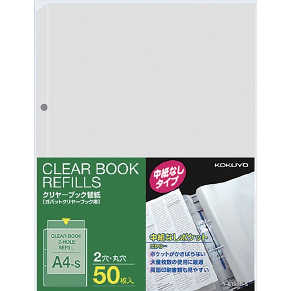 ＫＯＫＵＹＯ　ガバットクリヤーブック替紙　５０枚　ラ－ＧＴ８８０－５　５０６２６３０４＿