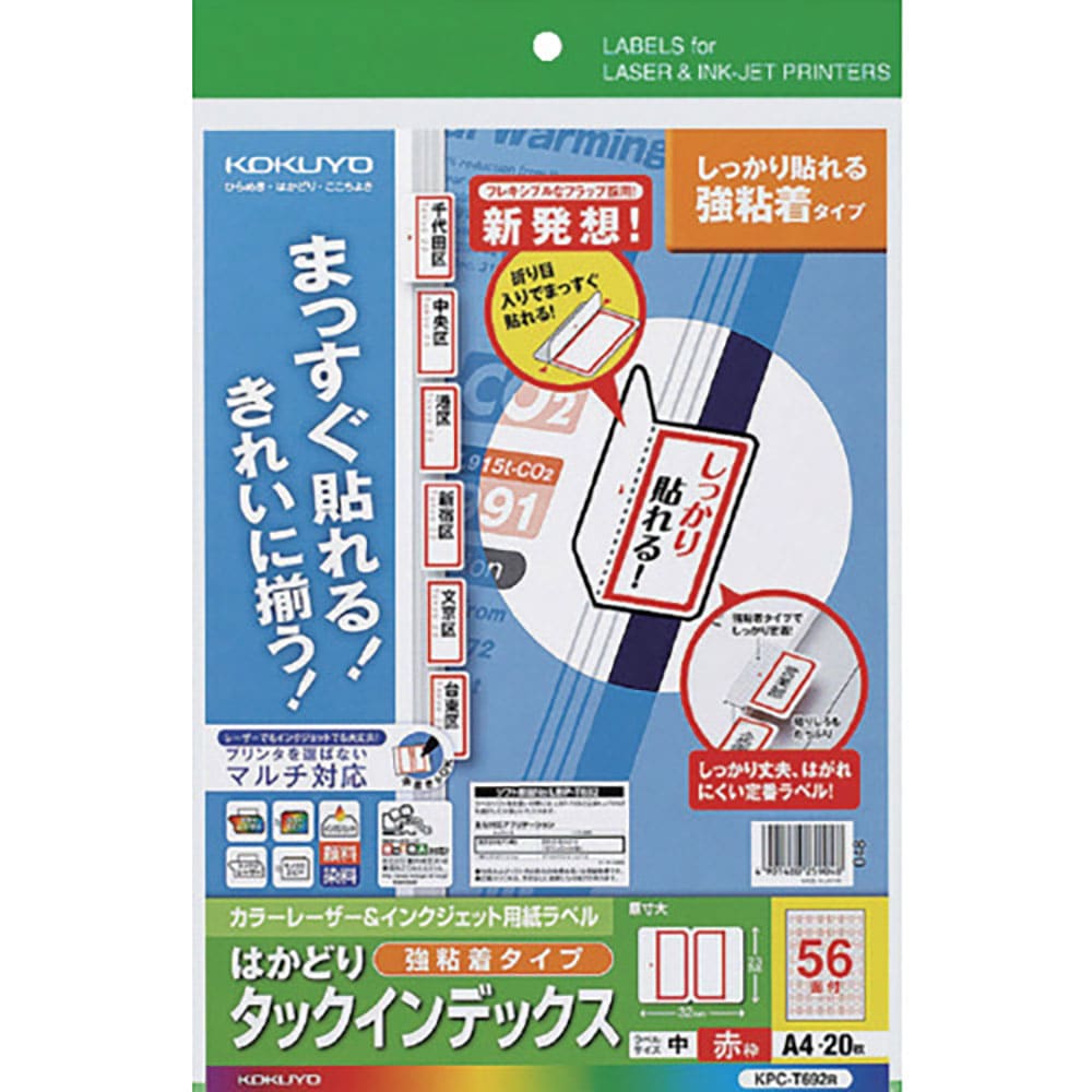 ＫＯＫＵＹＯ　タックインデックス（強粘着）　中・赤枠　２０枚　ＫＰＣ－Ｔ６９２Ｒ　４１４８２１４８＿