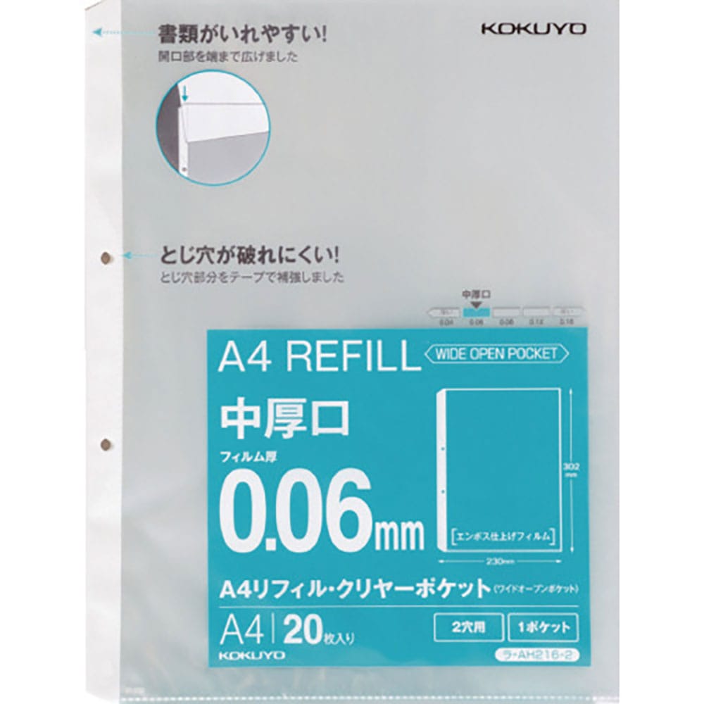 ＫＯＫＵＹＯ　Ａ４リフィル　ワイドオープン　２穴　中厚口２０枚　ラ－ＡＨ２１６－２　４２７０００２＿