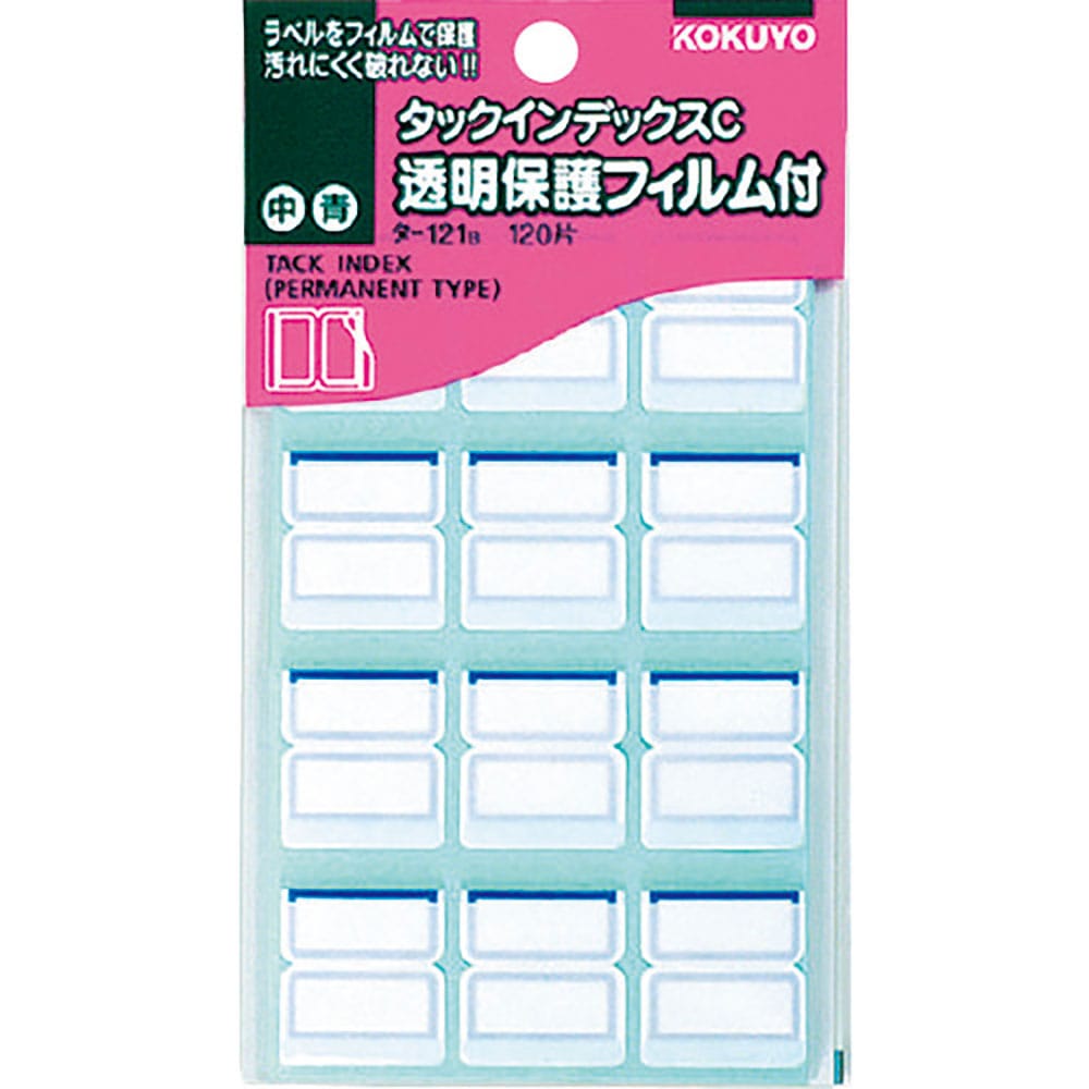 ＫＯＫＵＹＯ　タックインデックスＣ　保護フィルム中　青　１２０片　タ－１２１Ｂ　５１１１４３０５＿