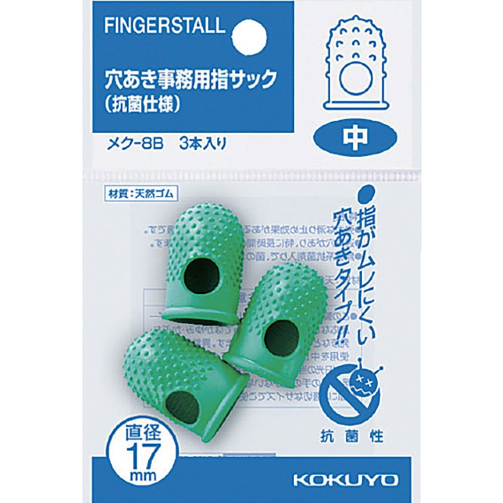 ＫＯＫＵＹＯ　穴あき指サック　抗菌仕様パック入　中３本入　メク－８Ｂ　５０４１４７１０＿
