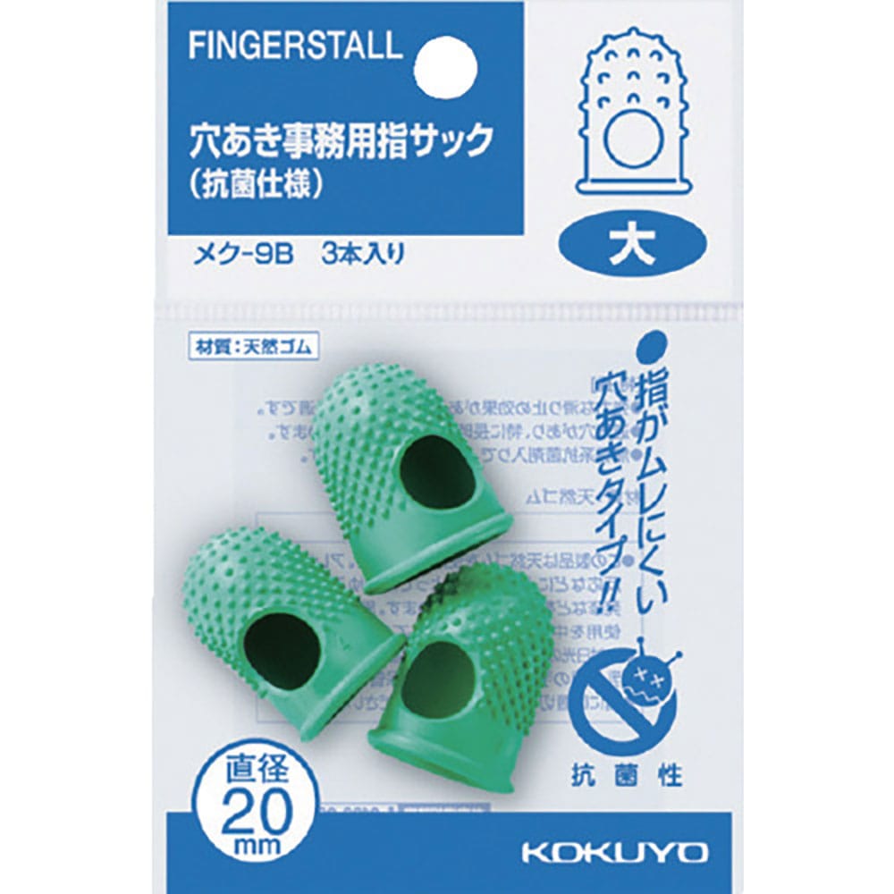 ＫＯＫＵＹＯ　穴あき指サック　抗菌仕様パック入　大３本入　メク－９Ｂ　５０４１４７２７＿