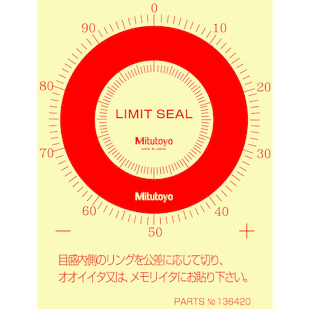 ＭＩＴＵＴＯＹＯ　リミットシ－ル　赤　１０枚（１３６４２０）　１３６４２０＿