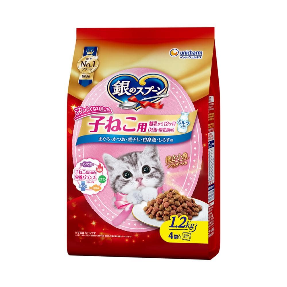 銀のスプーン　子ねこ用　白身魚　１．２ｋ