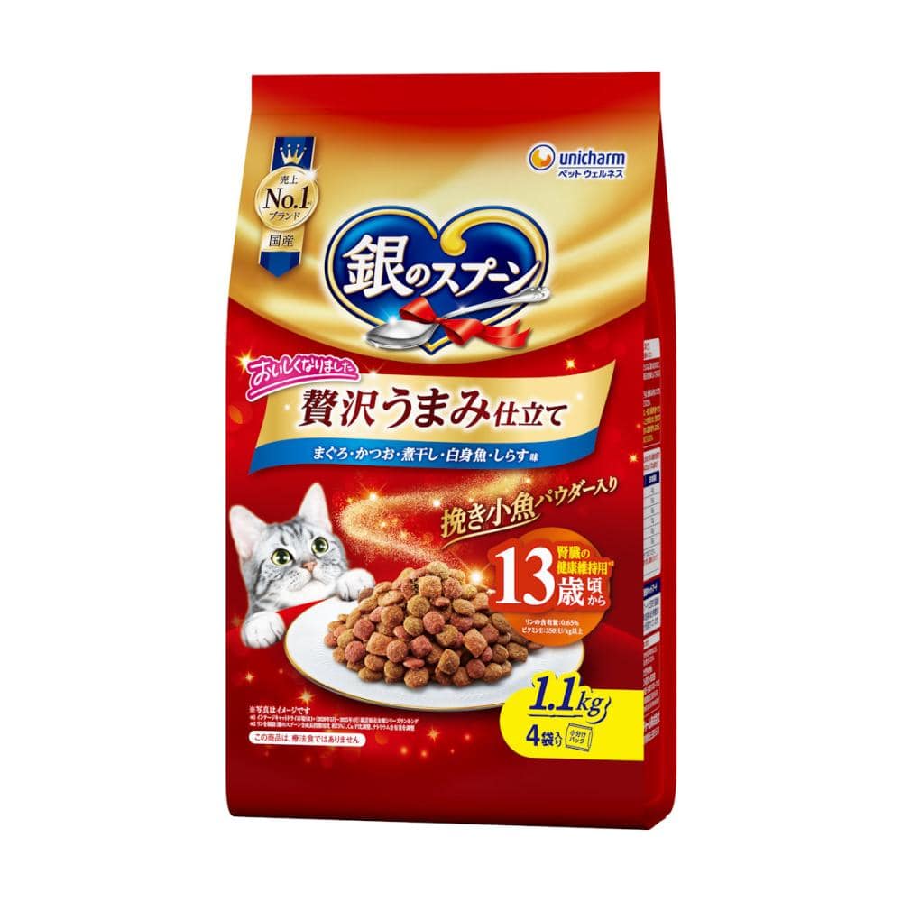 銀のスプーン　１３歳　白身魚　１．１Ｋｇ