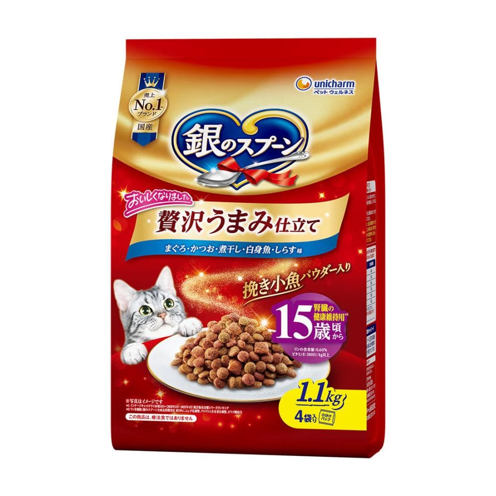 銀のスプーン　１５歳　白身魚　１．１Ｋｇ