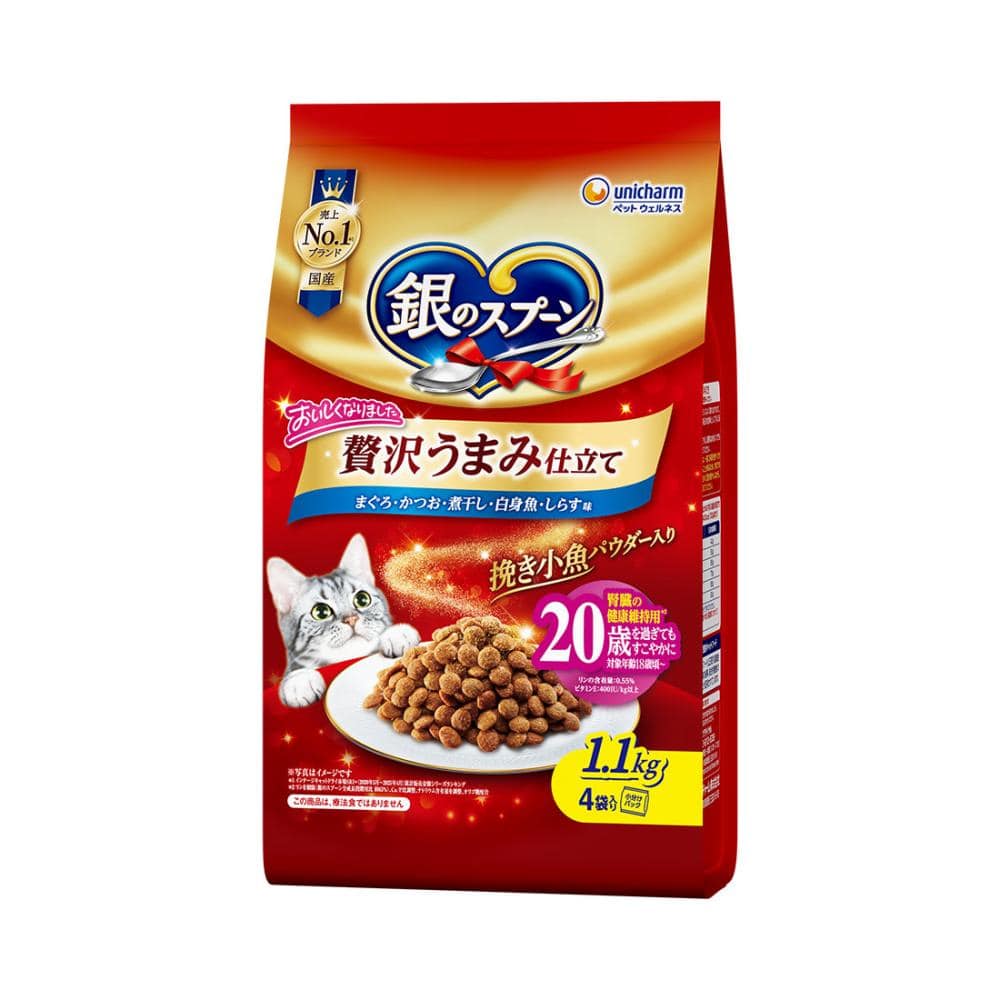 銀のスプーン　２０歳　白身魚　１．１ｋｇ