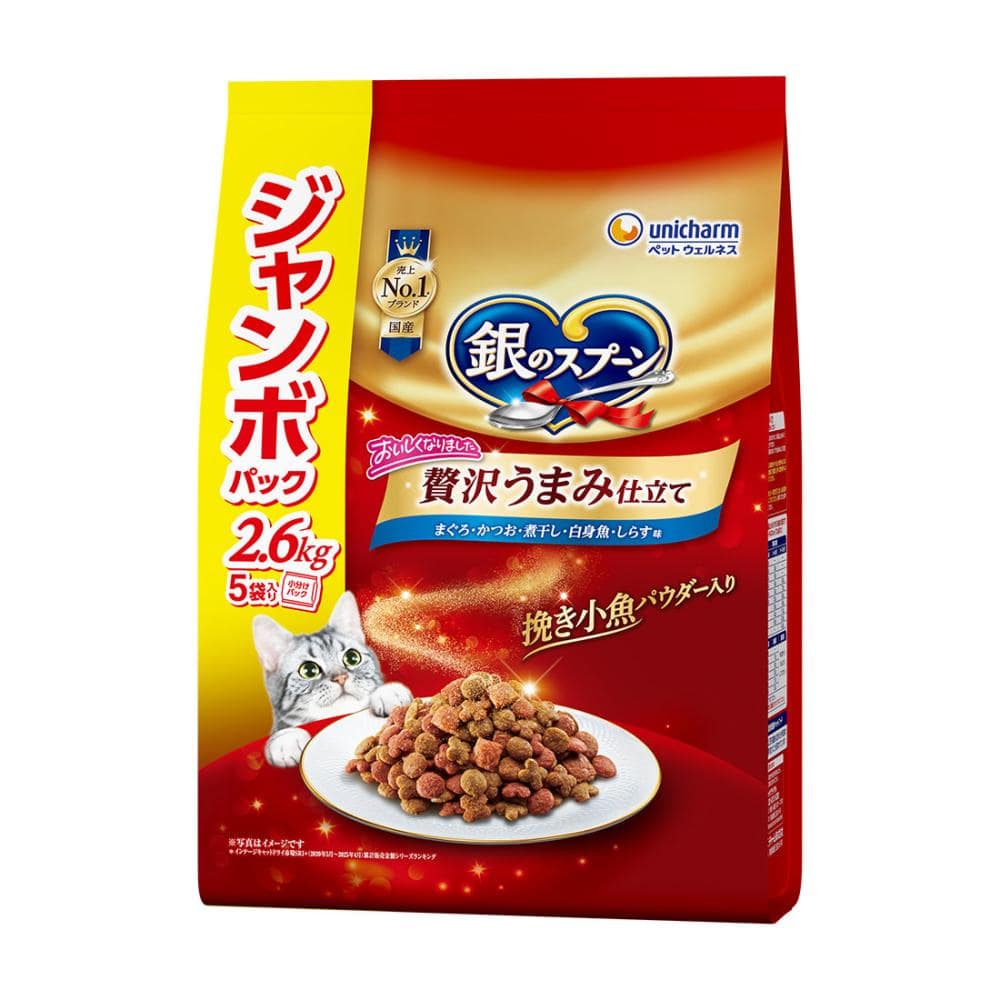 銀のスプーン　白身魚　２．６ｋｇ