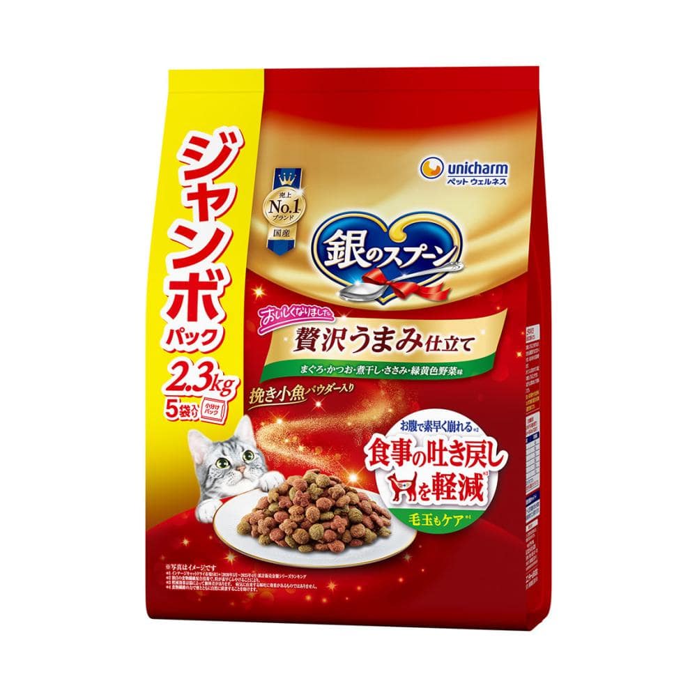 銀のスプーン　吐き戻しささみ・野菜入り　２．３ｋｇ