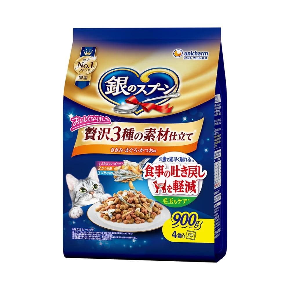 銀のスプーン贅沢素材　吐き戻し　ささみ　９００ｇ