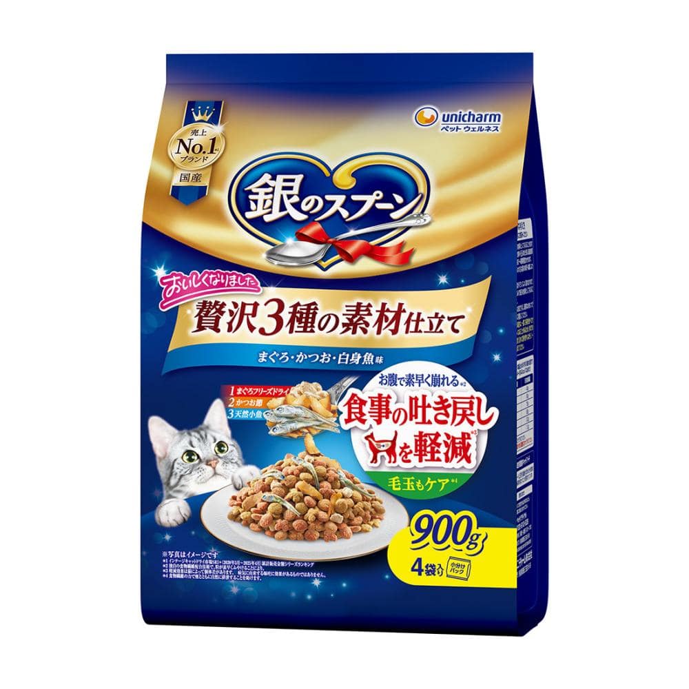 銀のスプーン贅沢素材　吐き戻し　白身魚　９００ｇ