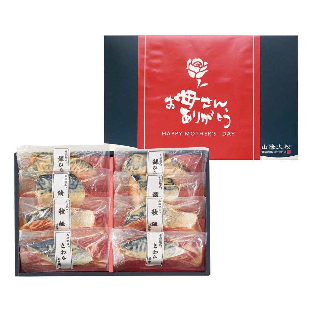 【母の日ギフト】氷温熟成　西京漬詰合せＳＳＫ－８【注文期限５月１日】