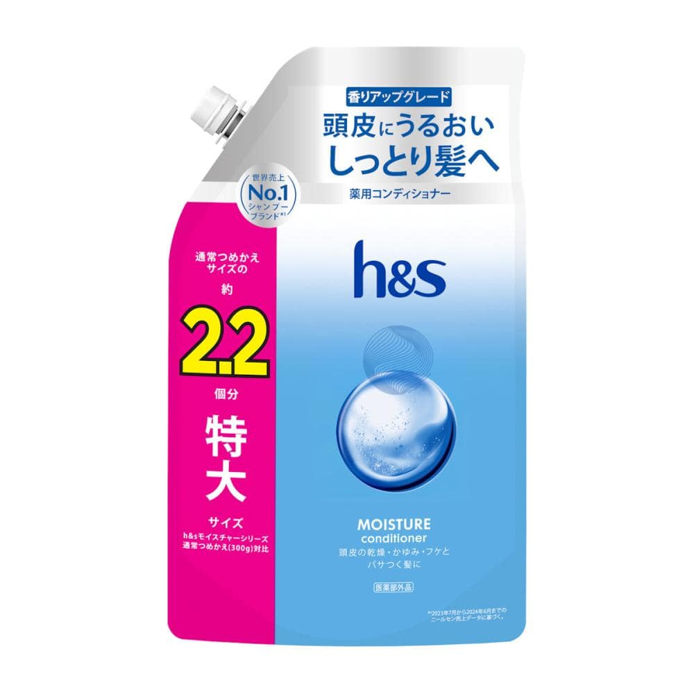 Ｐ＆Ｇ　ｈ＆ｓ　モイスチャーコンディショナー　特大２．２倍　６８０ｇ