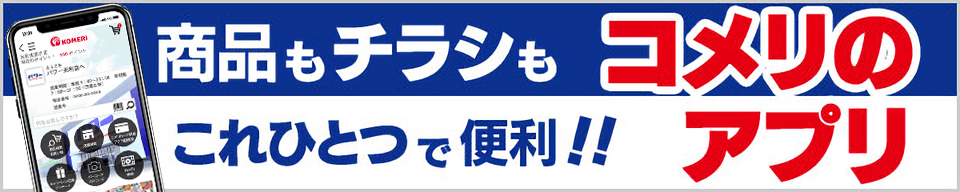 スマホアプリ登場