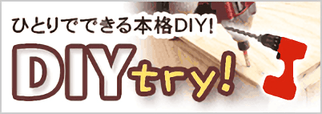 DIYtry!