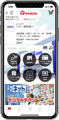 Google Play QRコード