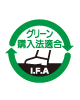グリーン購入法適合