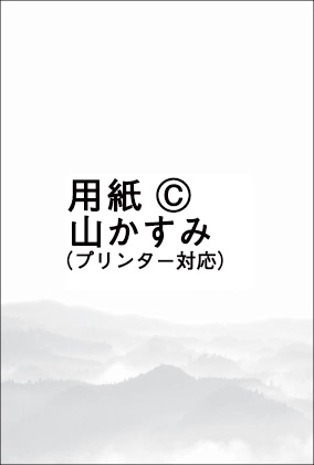 用紙C