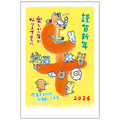 イラスト付き年賀状
