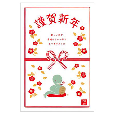 イラスト付き年賀状