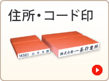 氏名コード印