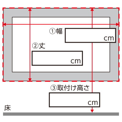 窓枠の外側に取り付ける(正面付け)