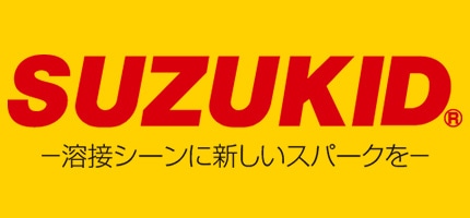 スズキット溶接機