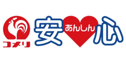 あんしん延長保証