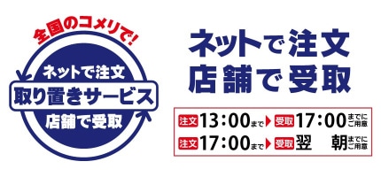 你的品牌名の取り置きサービス