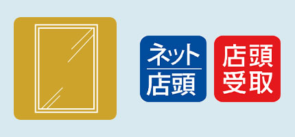 賞状額/写真額/ポスターフレーム