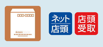 封筒印刷名入れ