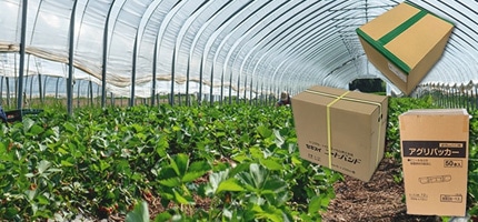 農業資材まとめ買い特集